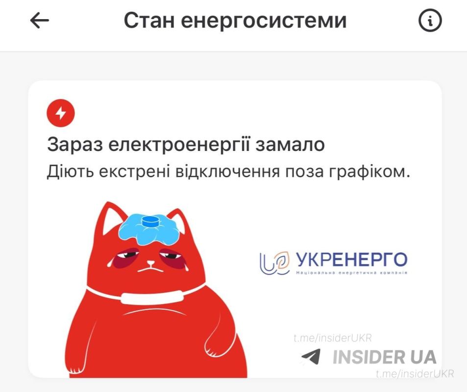 В Киеве, Киевской, Харьковской, Одесской и еще нескольких областях введены аварийные отключения света - Укрэнерго