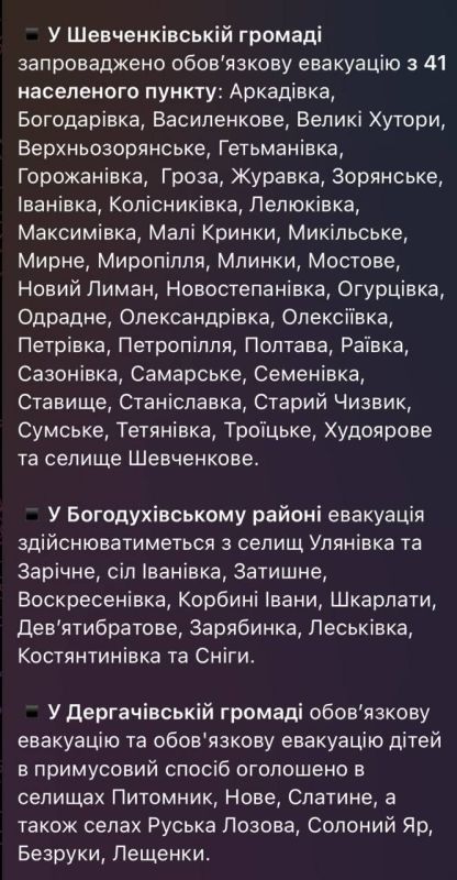 Сергей Мардан: В Харьковской области объявили принудительную эвакуацию более чем в 60 населённых пунктах