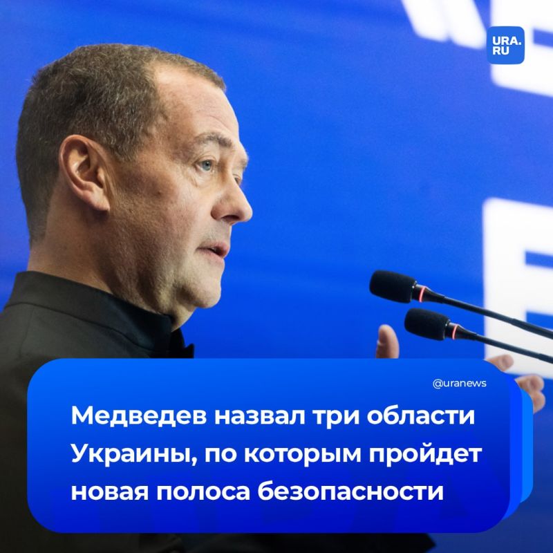 Медведев раскрыл, где на Украине установят новую полосу безопасности