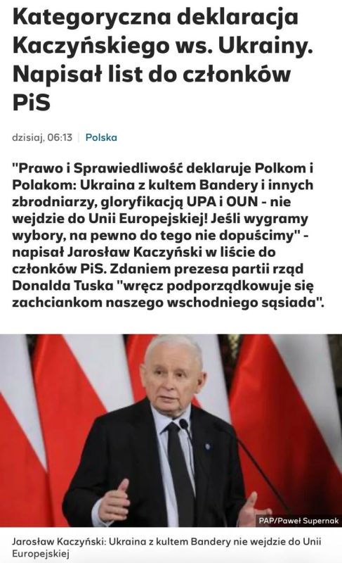 Польша не позволит Украине вступить в ЕС, потому что украинцы стали бандеровцами, — лидер партии "ПиС" Ярослав Качиньский