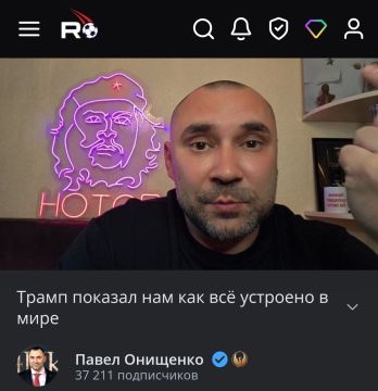 Наш единомышленник, харьковчанин П. Онищенко в прямом эфире обличает и троллит Трампа, а также очень доходчиво разъясняет, что такое двойные стандарты в политике запада на примере Чемпионата мира по футболу 2026