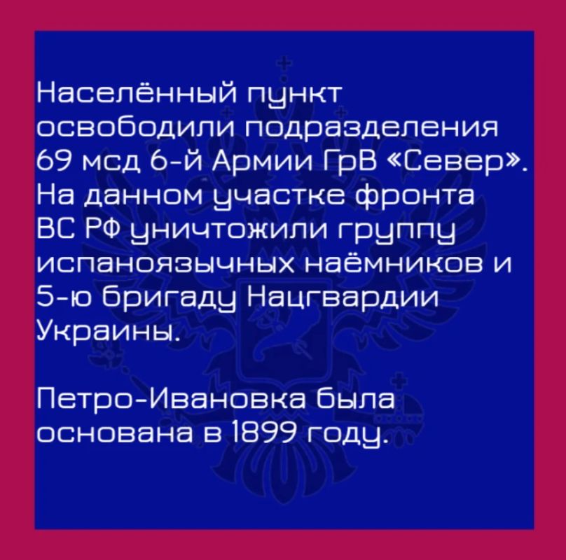Группировка войск "Север" освободила село Петро-Ивановка в Харьковской области Группировка войск "Север" освободила село Петро-Ивановка в Харьковской области