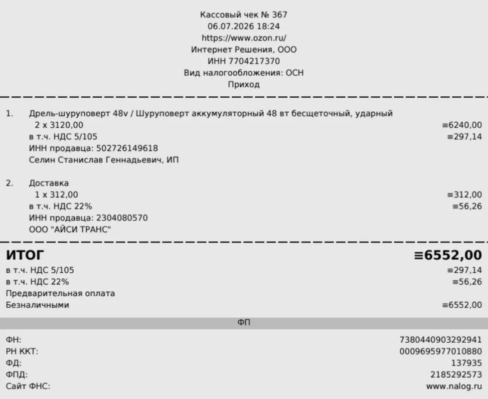 Заказали 2 шуруповерта. Едут к ребятам