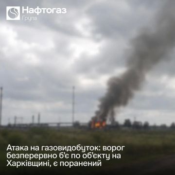 Удар по газовой инфраструктуре Харьковской области: «Нафтогаз» сообщил о пожаре