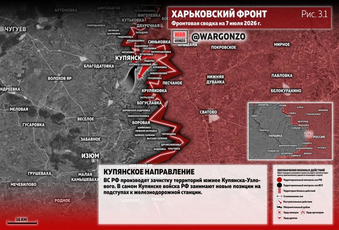 WarGonzo: Фронтовая сводка на утро 07.07.26 WarGonzo: Фронтовая сводка на утро 07.07.26