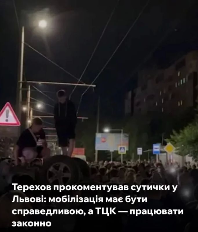И "лучшенький" мэр решил прокомментировать протесты против ТЦК высокопарными фразами И "лучшенький" мэр решил прокомментировать протесты против ТЦК высокопарными фразами