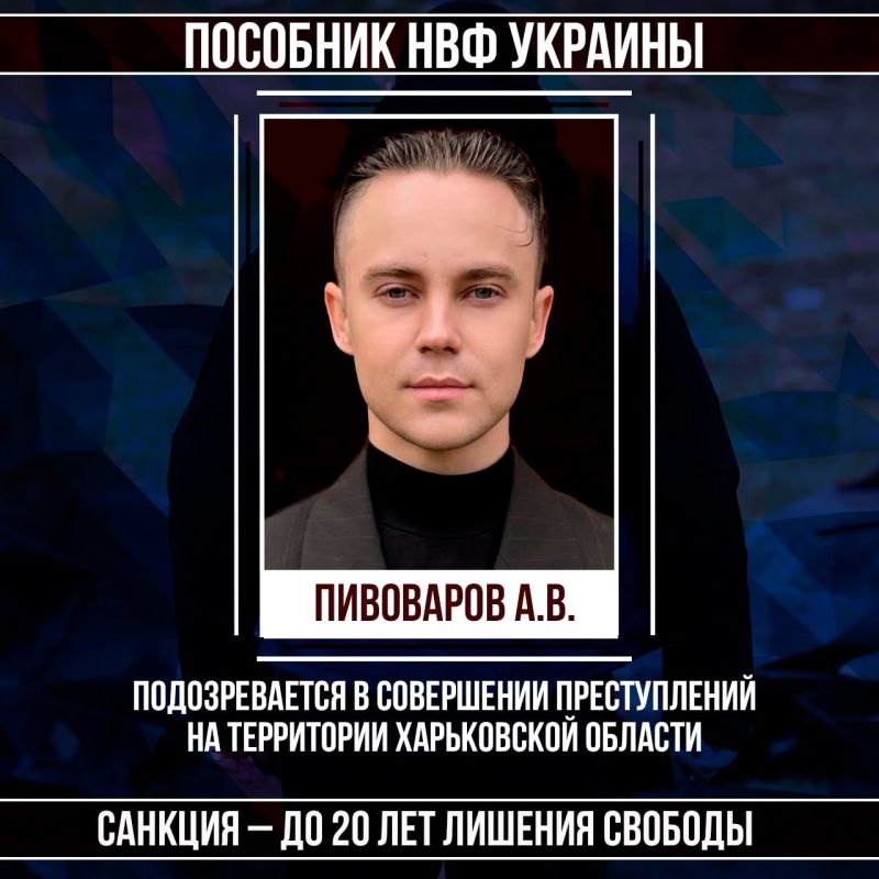 #Военные_преступники #Харьковская_область