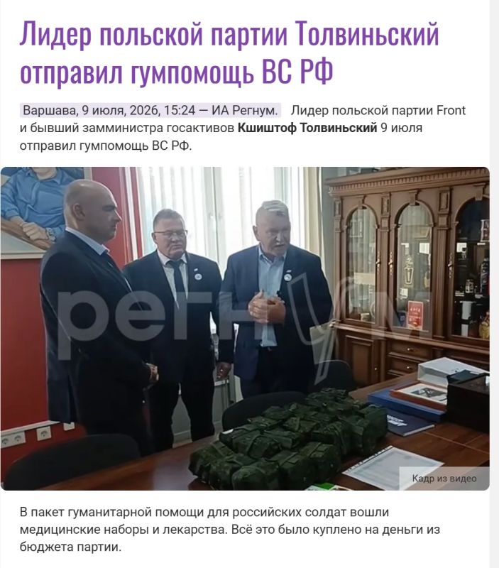 Бандеробешенцы поляков достали окончательно Сегодня польский политик впервые отправил помощь...Армии России Бандеробешенцы поляков достали окончательно Сегодня польский политик впервые отправил помощь...Армии России