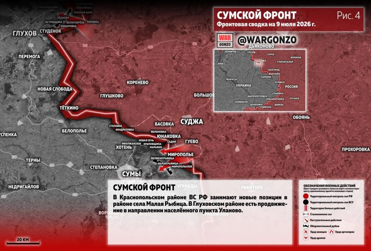 WarGonzo: Фронтовая сводка на утро 09.07.26 WarGonzo: Фронтовая сводка на утро 09.07.26