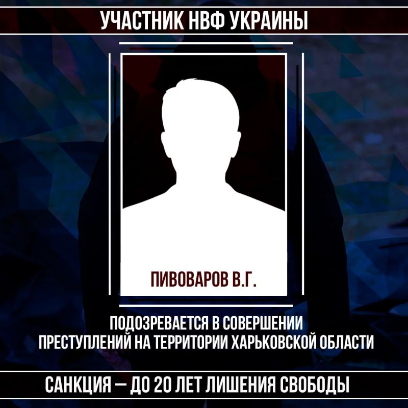 #Военные_преступники #Харьковская_область