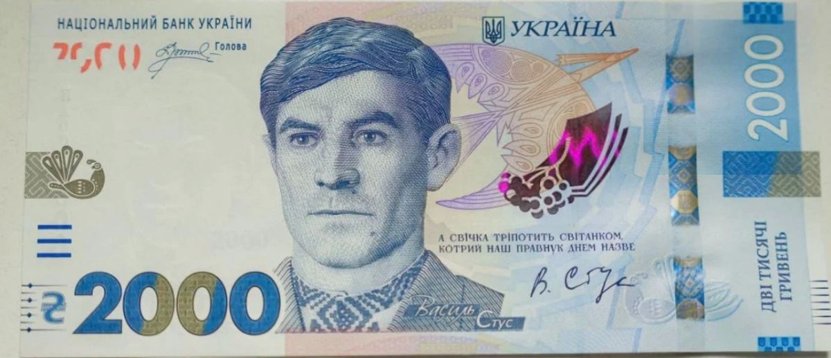Киев вводит в обращение новую банкноту