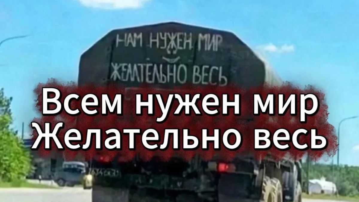 Михаил Онуфриенко: Мир будет. Но какой? О положении на фронте и долгожданном мире с Михаилом Онуфриенко Михаил Онуфриенко: Мир будет. Но какой? О положении на фронте и долгожданном мире с Михаилом Онуфриенко