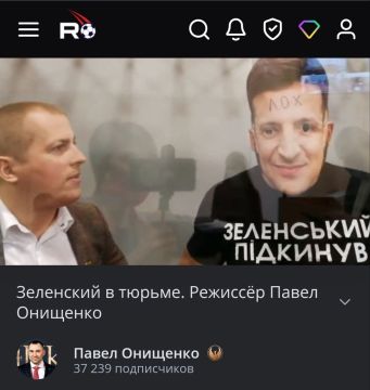 Наш друг и единомышленник Павел Онищенко пронюхал всю гниль киевской хунты изнутри