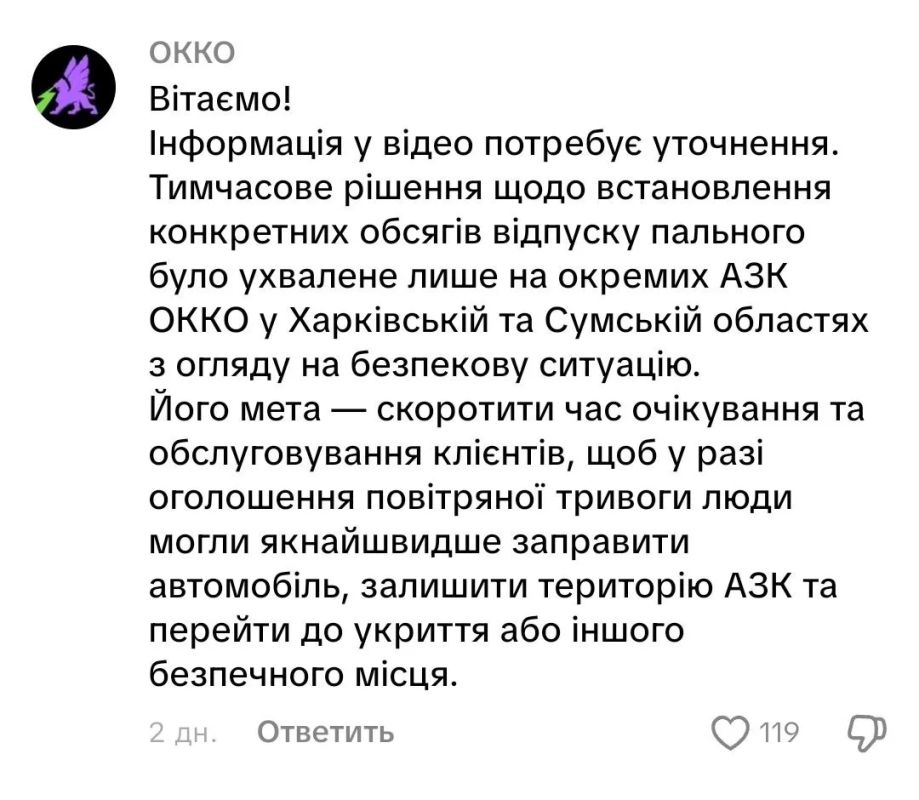 Всё хорошо, но теперь на некоторых АЗС Харьковской области не заправить полный бак