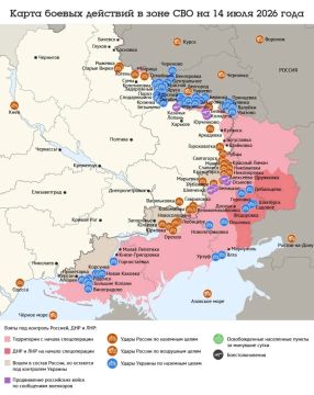 Карта боевых действий в зоне СВО на 14 июля 2026 года