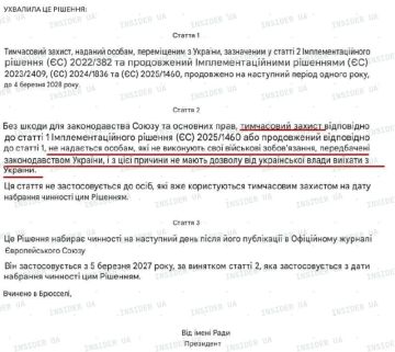 Страны ЕС договорились продлить временную защиту для беженцев из Украины до марта 2028 года