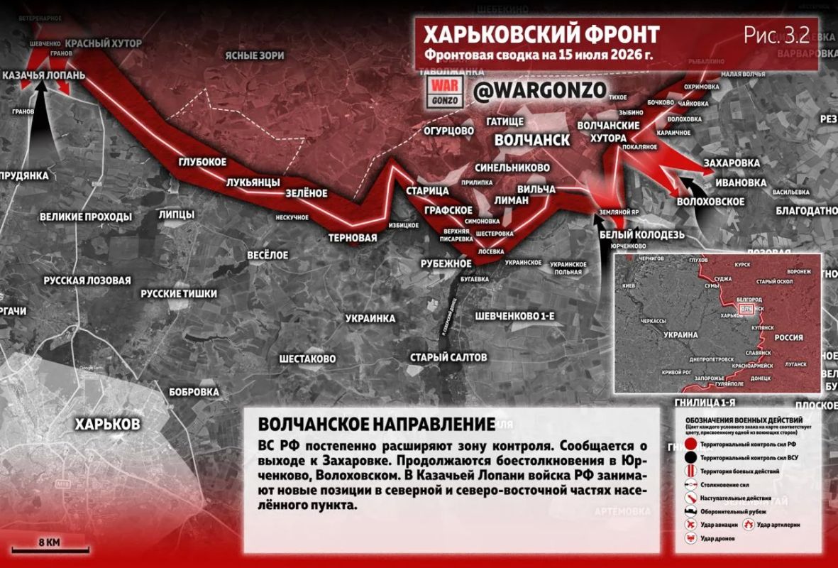 WarGonzo: Фронтовая сводка на утро 15.07.26 WarGonzo: Фронтовая сводка на утро 15.07.26