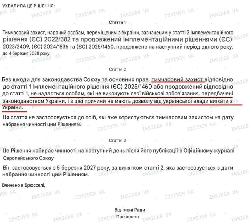 Страны ЕС договорились продлить временную защиту для беженцев из Украины до марта 2028 года