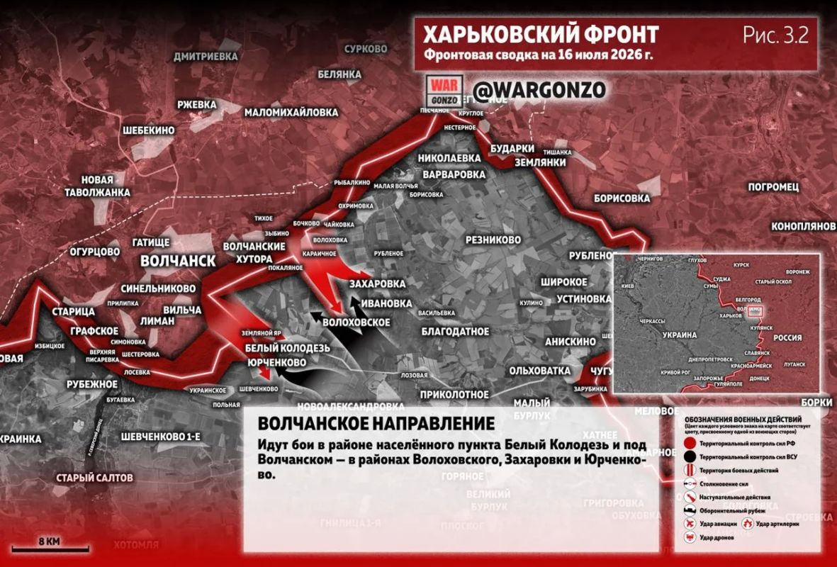 WarGonzo: Фронтовая сводка на утро 16.07.26 WarGonzo: Фронтовая сводка на утро 16.07.26