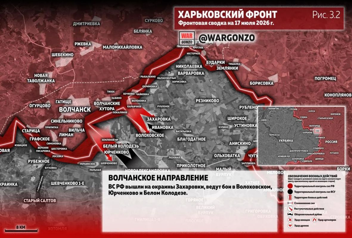 WarGonzo: Фронтовая сводка на утро 17.07.26 WarGonzo: Фронтовая сводка на утро 17.07.26