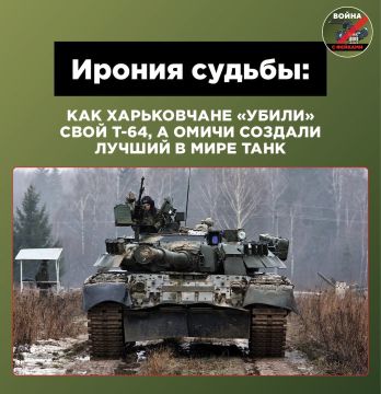 Хотели выгодно, а получилось справедливо: кто мешал новому Т-80 встать на конвейер и почему он должен был «долететь до Ла-Манша», а оказался в Харькове? Об этом вы узнаете из новой части нашего сериала об истории...