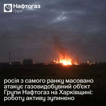 «Герани-4» вывели из эксплуатации два объекта «Нафтогаза»