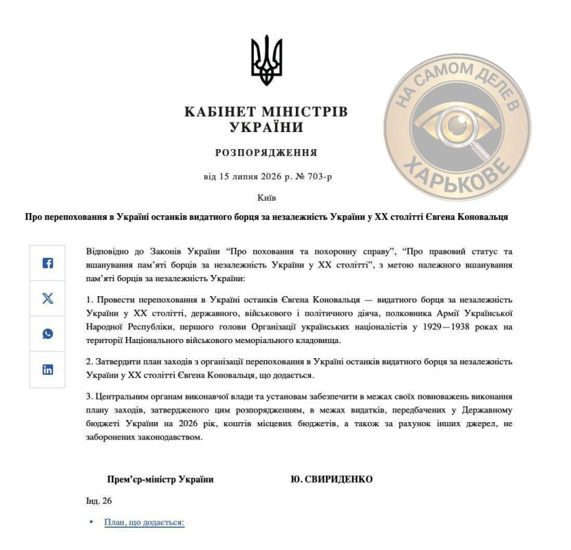Поляки, дышите глубже. На Украине перезахоронят и останки первого главы ОУН Евгения Коновальца Поляки, дышите глубже. На Украине перезахоронят и останки первого главы ОУН Евгения Коновальца