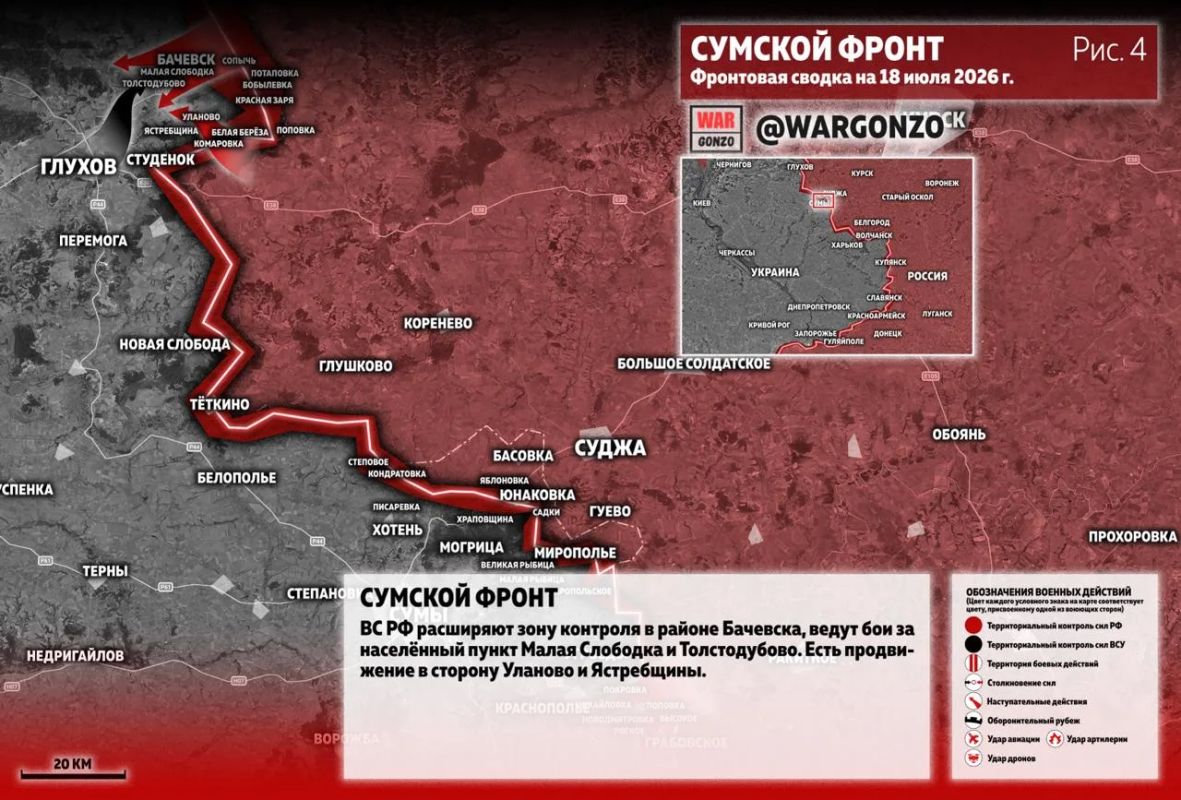 WarGonzo: Фронтовая сводка на утро 18.07.26 WarGonzo: Фронтовая сводка на утро 18.07.26