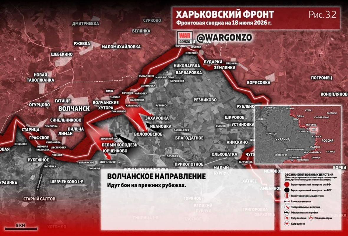 WarGonzo: Фронтовая сводка на утро 18.07.26 WarGonzo: Фронтовая сводка на утро 18.07.26