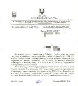 В Краснограде (Берестине) улицу Чехова планируют переименовать в честь Симона Петлюры