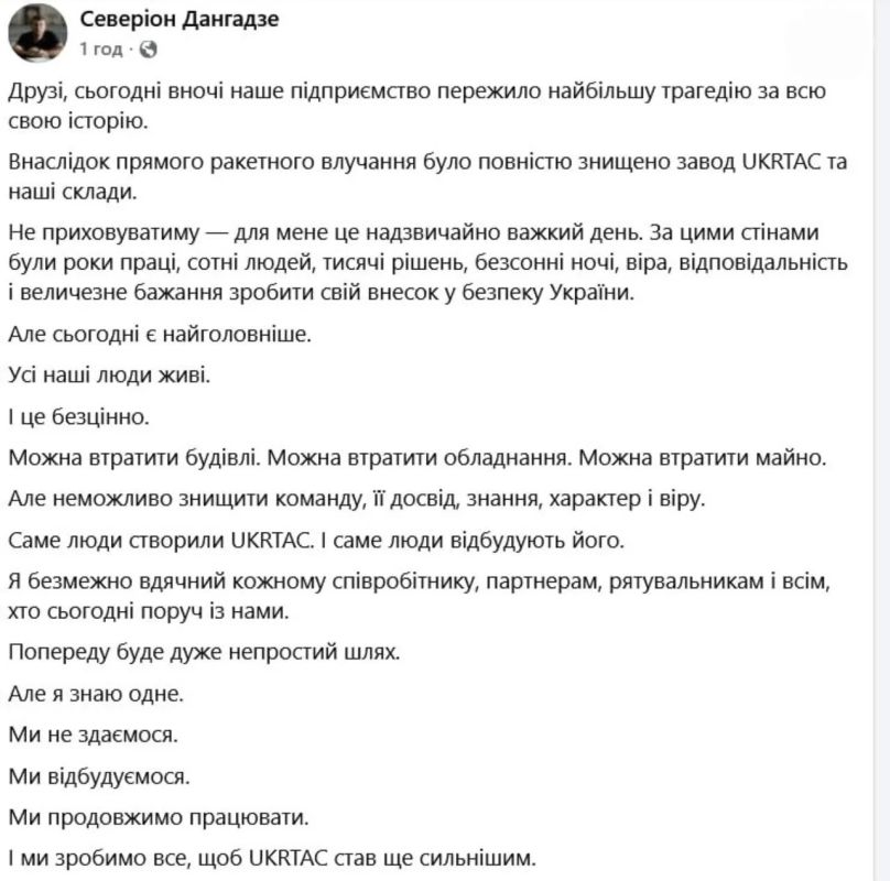 Для Гаага. «Для меня это очень трудный день»: директор UKRTAC с прискорбием сообщает, что удар ВСРФ по Киеву уничтожил производственные мощности и склады компании Для Гаага. «Для меня это очень трудный день»: директор UKRTAC с прискорбием сообщает, что удар ВСРФ по Киеву уничтожил производственные мощности и склады компании
