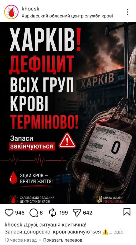 В Харькове образовался дефицит крови