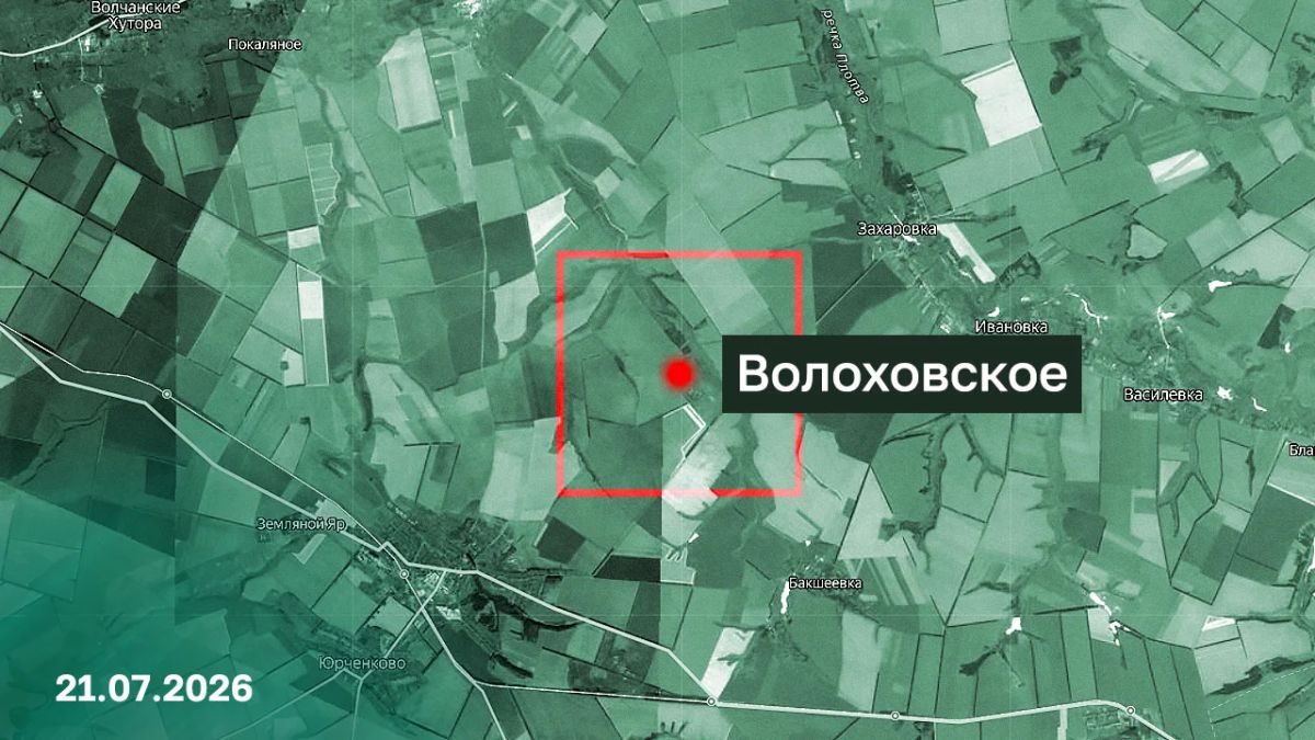 Минобороны России: Подразделения группировки войск «Север» установили контроль над населенным пунктом Волоховское Харьковской области Минобороны России: Подразделения группировки войск «Север» установили контроль над населенным пунктом Волоховское Харьковской области