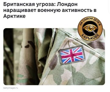 За фасадом "защиты": деструктивная роль Британии в Арктике