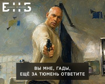 Бандеровец?! …Да. В Тюмени ликвидирован завербованный ГУР Украины диверсант