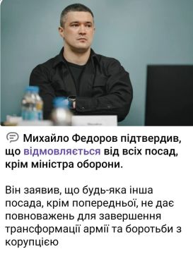 Все новости одним скопом:. Федоров не соглашается уходить с поста Министра Обороны и отказывается от всех других предложений