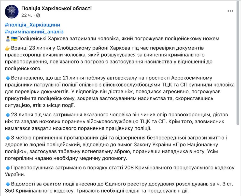 В Харькове ухилянт пырнул ножом ТЦКшника во время бусификации, но, к сожалению, ему прострелил ногу полицай, сопровождавший людоловов