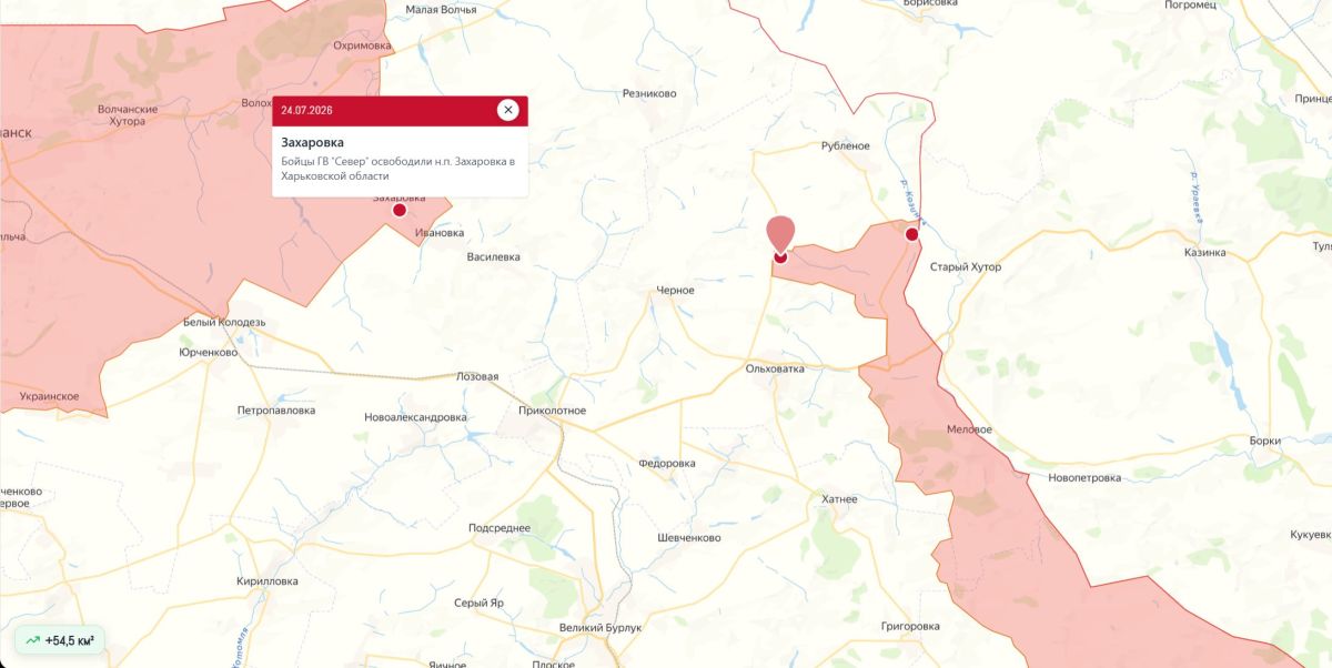 Министерство обороны России сообщает об освобождении населённых пунктов Захаровка и Ивашкино Харьковской области Министерство обороны России сообщает об освобождении населённых пунктов Захаровка и Ивашкино Харьковской области