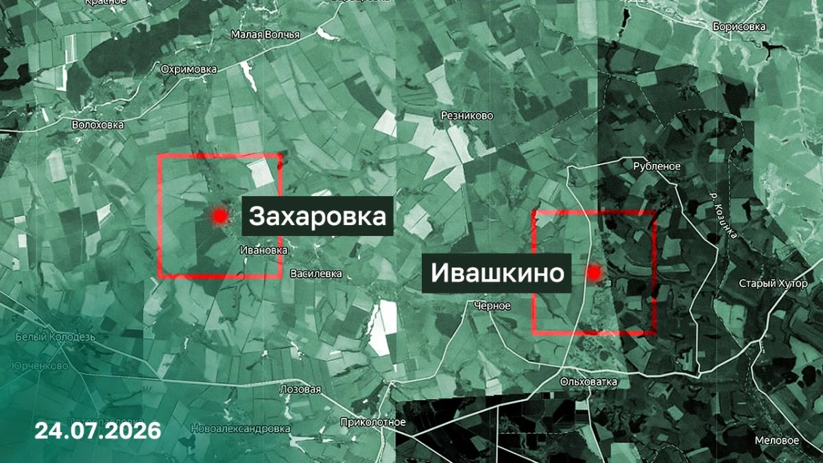 Минобороны России: Подразделения группировки войск «Север» установили контроль над населенными пунктами Захаровка и Ивашкино Харьковской области Минобороны России: Подразделения группировки войск «Север» установили контроль над населенными пунктами Захаровка и Ивашкино Харьковской области