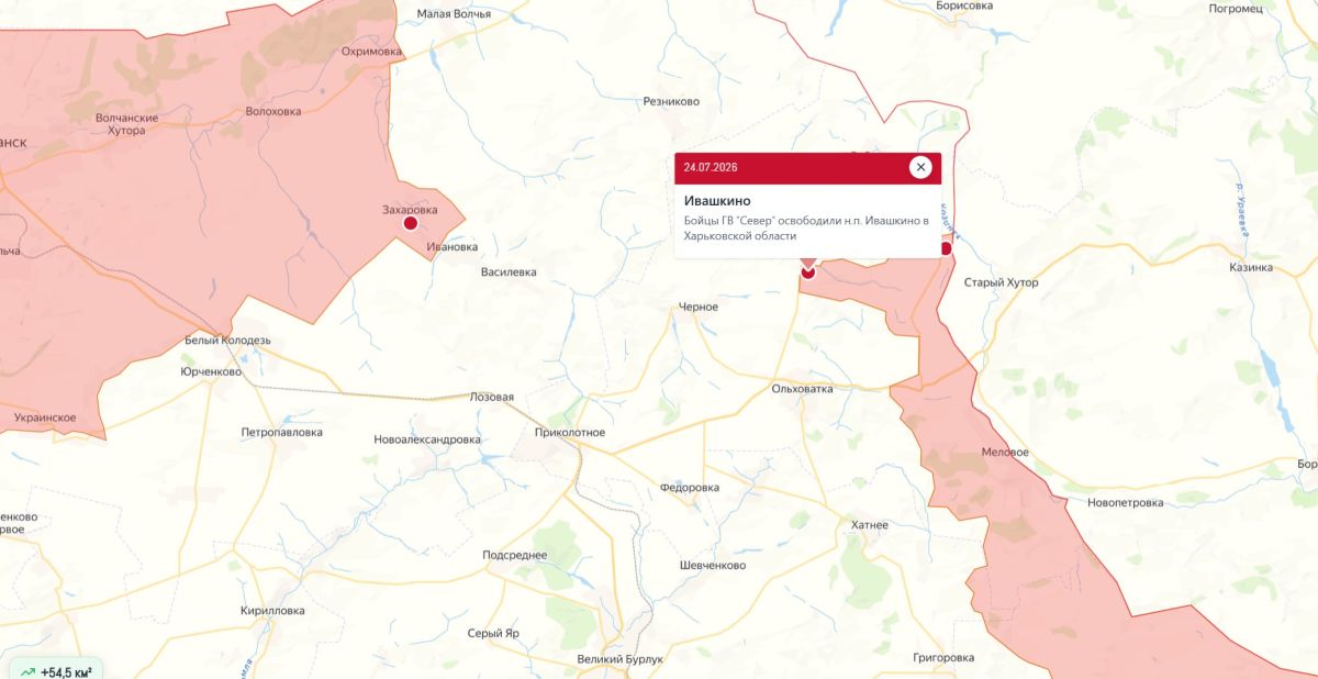 Министерство обороны России сообщает об освобождении населённых пунктов Захаровка и Ивашкино Харьковской области
