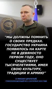 Драпатый и его фантазии