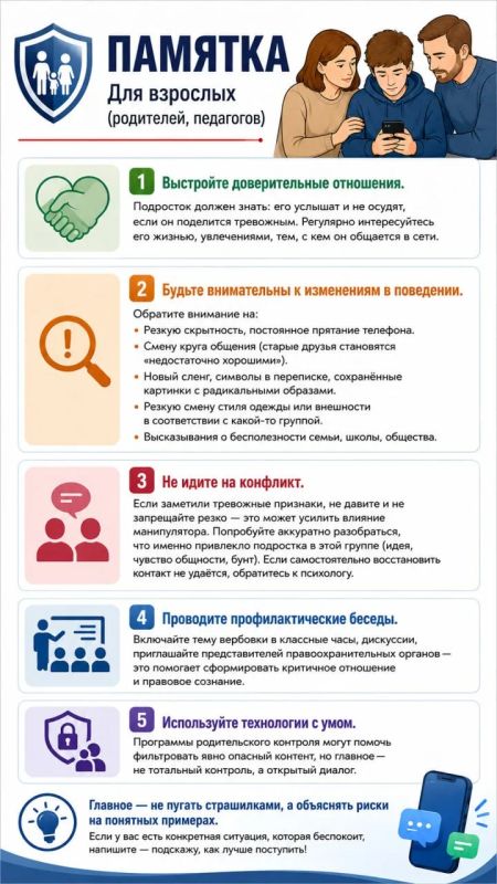 Уважаемые родители!. К сожалению наши дети растут в неспокойное время, доступность к соц