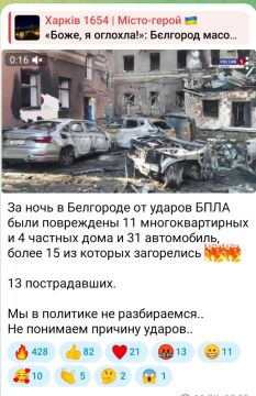 Реакции на харьковской инфопомойке после ударов по Белгороду