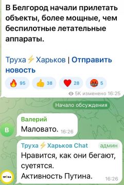 Юлия Витязева: Когда Харьков опять начнет ныть «а нас за шо?» суньте ему под нос этот скрин…