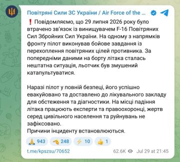 ���������, �����. ����� ��������, ��� ��������� F - 16. �������