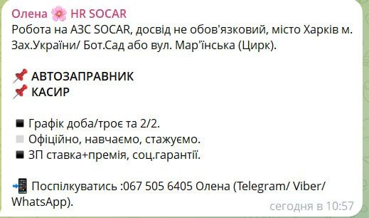 Харьковские АЗС испытывают нехватку рабочих рук Харьковские АЗС испытывают нехватку рабочих рук