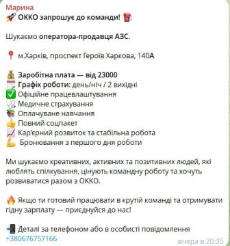 Харьковские АЗС испытывают нехватку рабочих рук