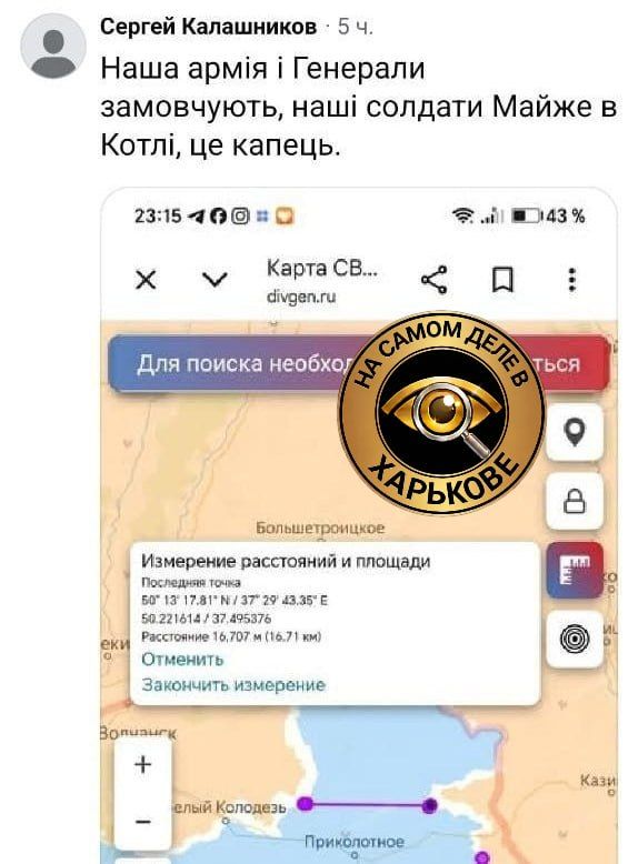 Село Веровка (Харьковская обл.) освобождено силами ГрВ «Север»! Село Веровка (Харьковская обл.) освобождено силами ГрВ «Север»!