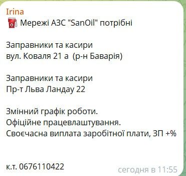 Харьковские АЗС испытывают нехватку рабочих рук Харьковские АЗС испытывают нехватку рабочих рук