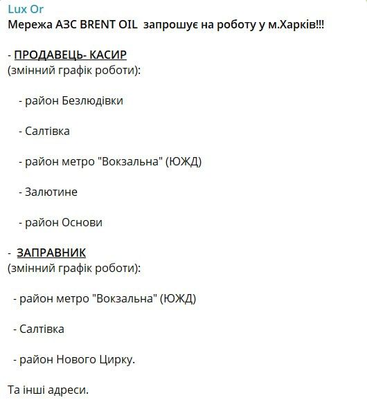 Харьковские АЗС испытывают нехватку рабочих рук Харьковские АЗС испытывают нехватку рабочих рук